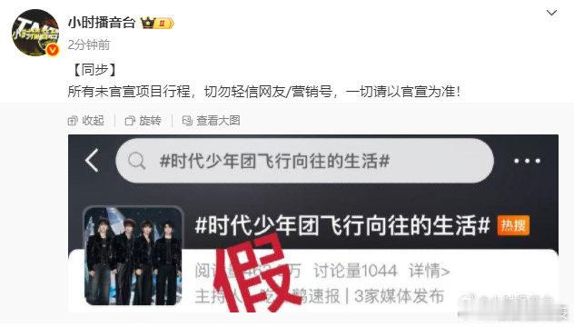 时代少年团不去向往的生活时代少年团不飞行向往的生活时代少年团不去向往的生活 ​​