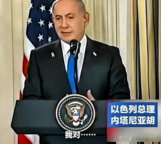 罕见！就在刚刚

内塔尼亚胡道歉了

以色列总理内塔尼亚胡在2025年9月29日