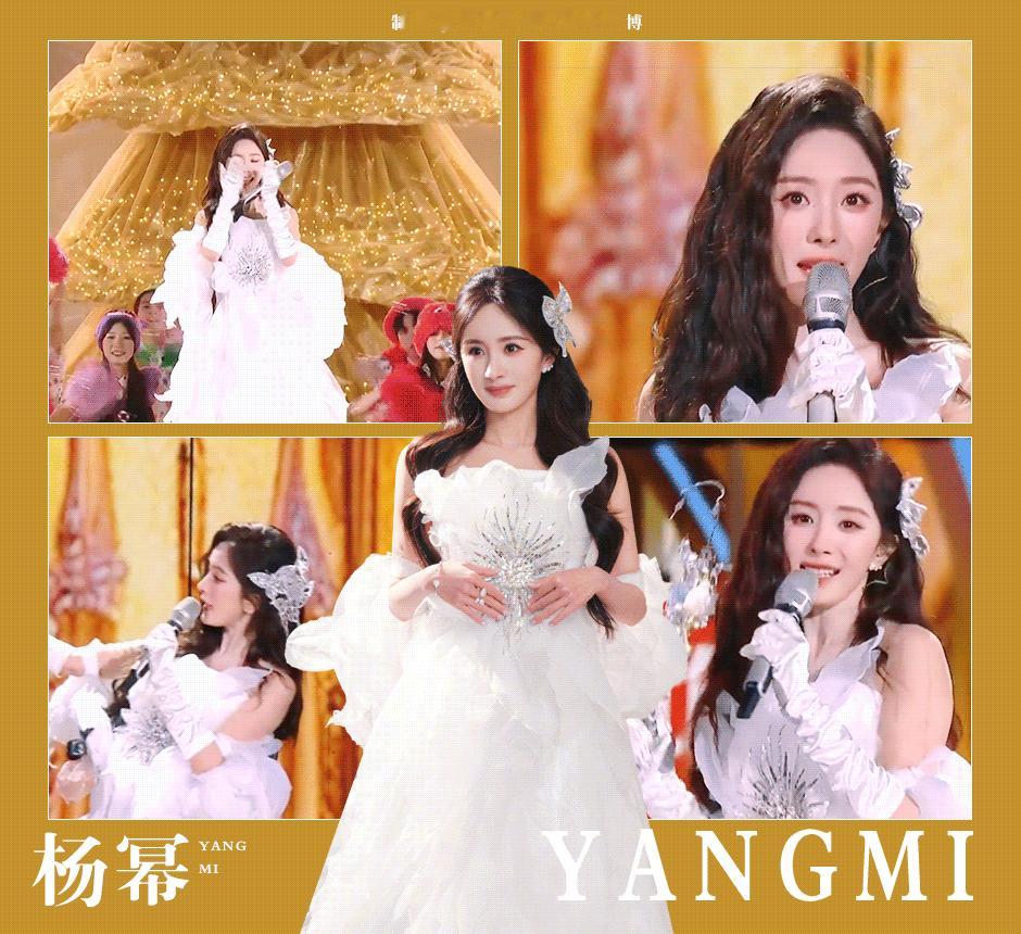 杨幂 梗当然要当本人面玩  哈哈哈贴脸开大，幂姐一直都好有梗舞台上的幂幂又甜又撩