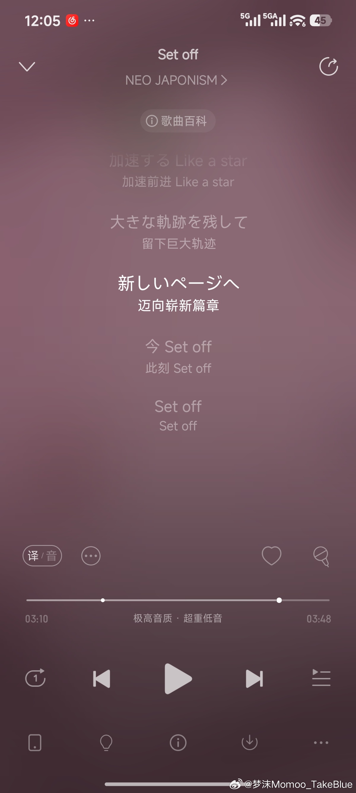 感觉最近最符合心境的歌TakeBlue