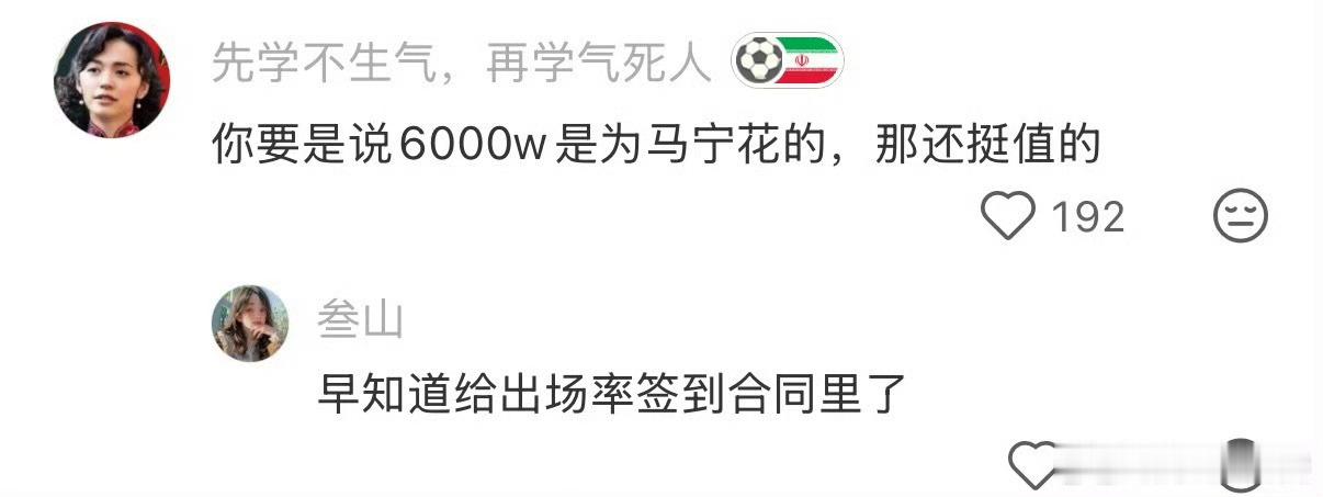 明天将是中国球迷的主场中国人球迷最有参与感的一集 