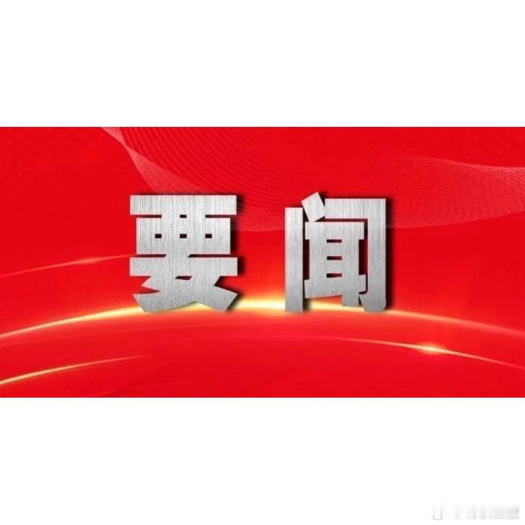 这条热搜挺有意思的——努力开创服务业高质量发展新局面 👀✅ 生活中这样的事情其