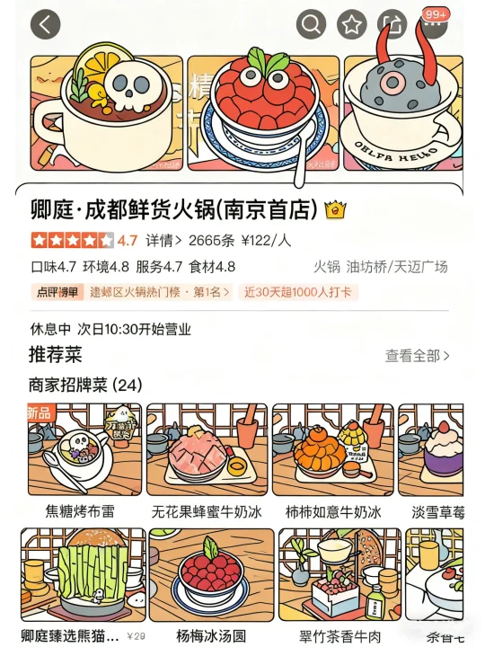 南京首家！！南京首家！！！😭😭😭