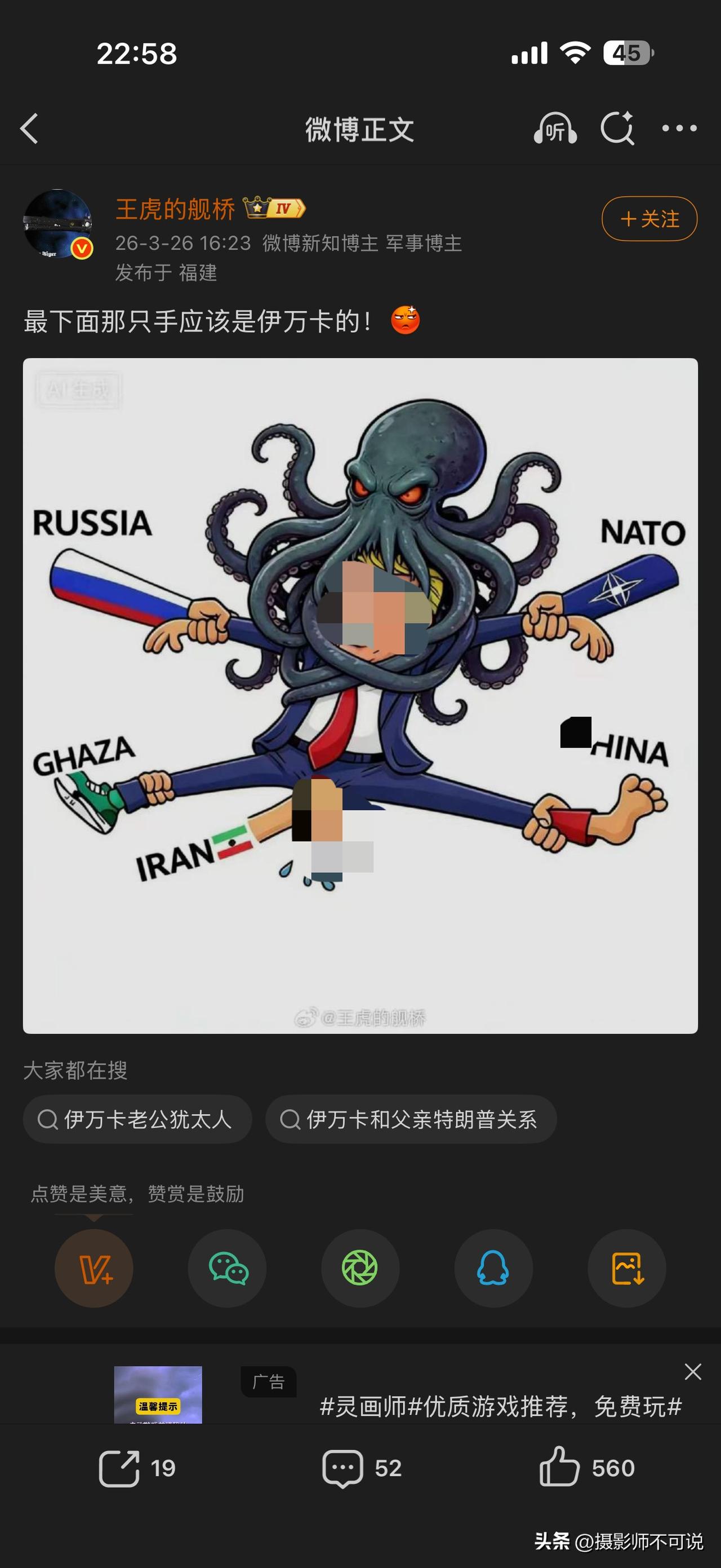 嫪毐如果看了这张梗图都要默默点个赞再走，老外的造梗能力的确是在行的！  《史记.