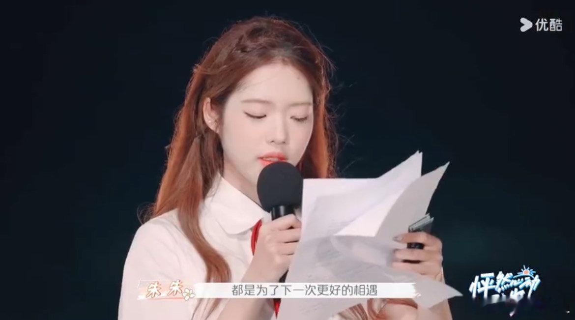 #你会用哪一句歌词告别朋友#朱朱真的很用心，每一句歌词都很好，这样的祝福看得出来