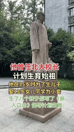 计划生育第一人 马寅初[泣不成声]