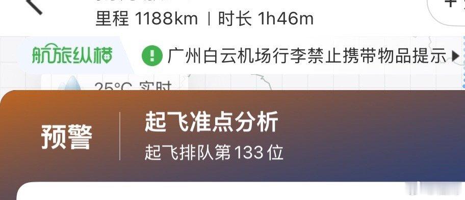 广州到底有多少飞机 