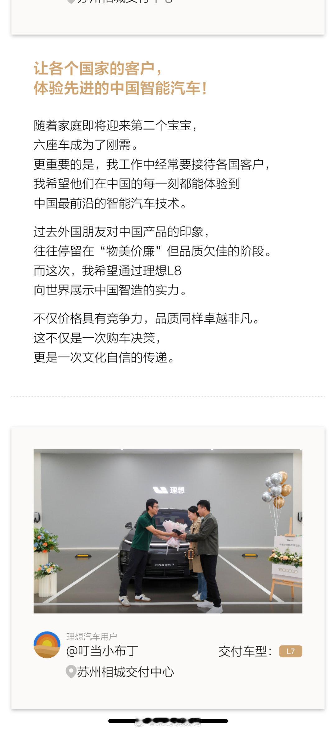 #理想汽车的百万分之一##理想汽车交付达100万辆# 理想汽车2015年创立，到