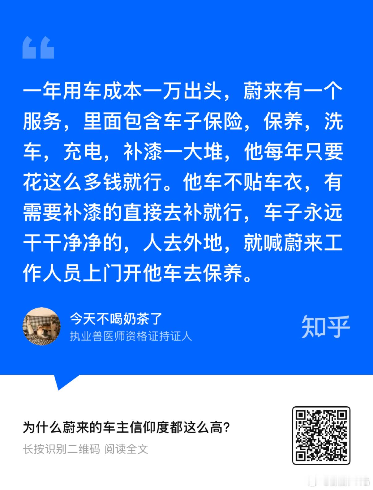 有许多朋友问过我为什么要买蔚来，我的回答一直就是买的服务。每周六，我们家第一件事