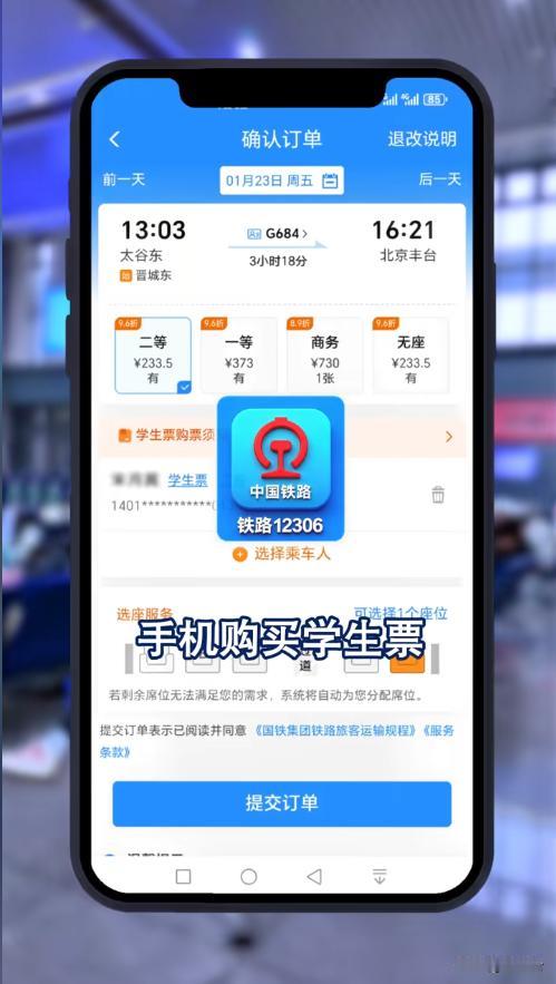 ⚠️学生票新规藏福利！多数人漏领2次优惠，附核验全攻略
🤔还在纠结学生票4次额