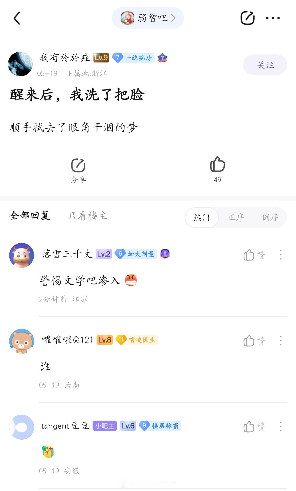 不就眼屎吗#弱智吧日常# ​​​