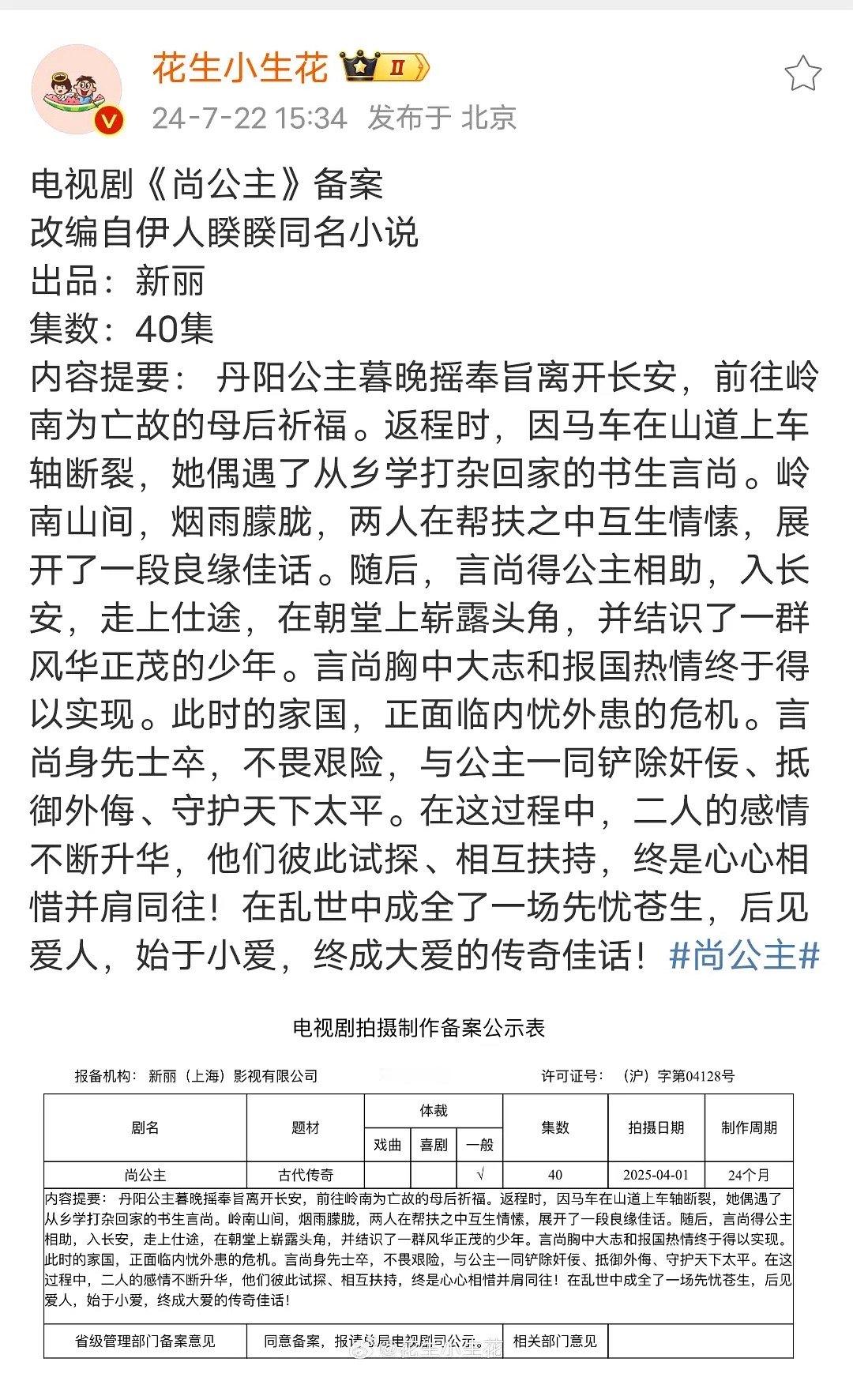 新丽又来了个大🫓，会是那个资源咖拿下[并不简单] ​​​