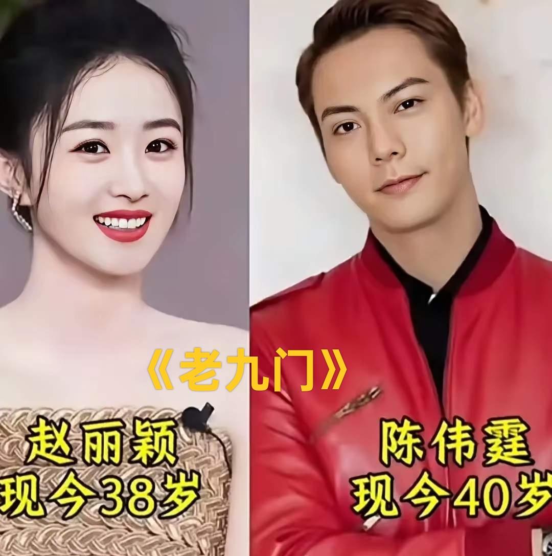 赵丽颖冯绍峰合作的《知否》
赵丽颖陈伟霆合作的《老九门》
赵丽颖王一博合作的《有