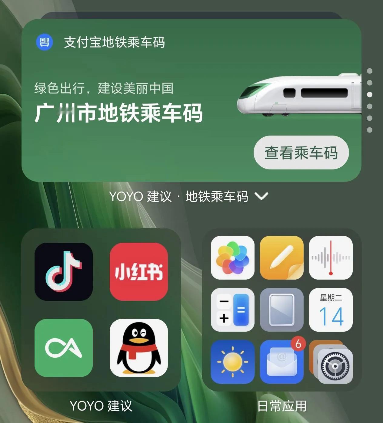 忍不住要再说一遍，荣耀MagicOS 8.0的YOYO建议确实好用，华为啥时候也