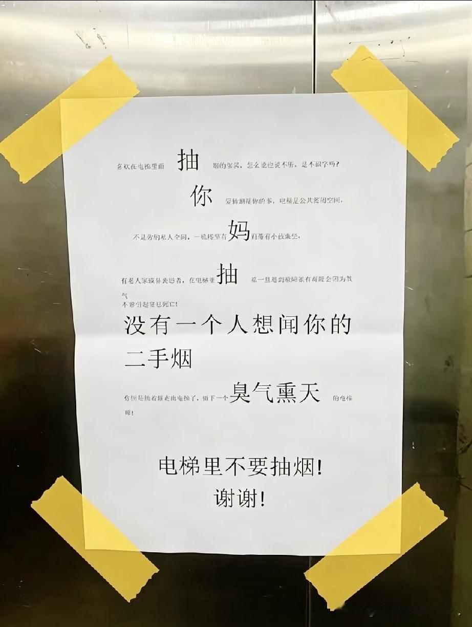 烟鬼不分场合抽烟，真是气愤，你理解公司厕所蹲坑，从隔壁冒烟的绝望吗？