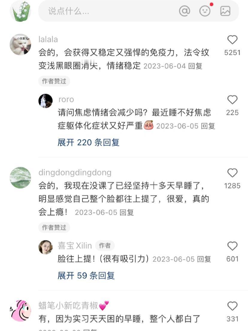 早睡真的这么神奇吗 ​​​