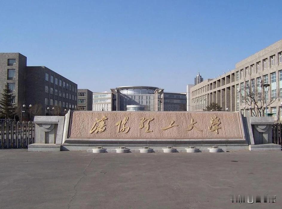 辽宁省高校分层分类简介（四）
1、沈阳理工大学，兵工七子之一，优势专业包括探测制