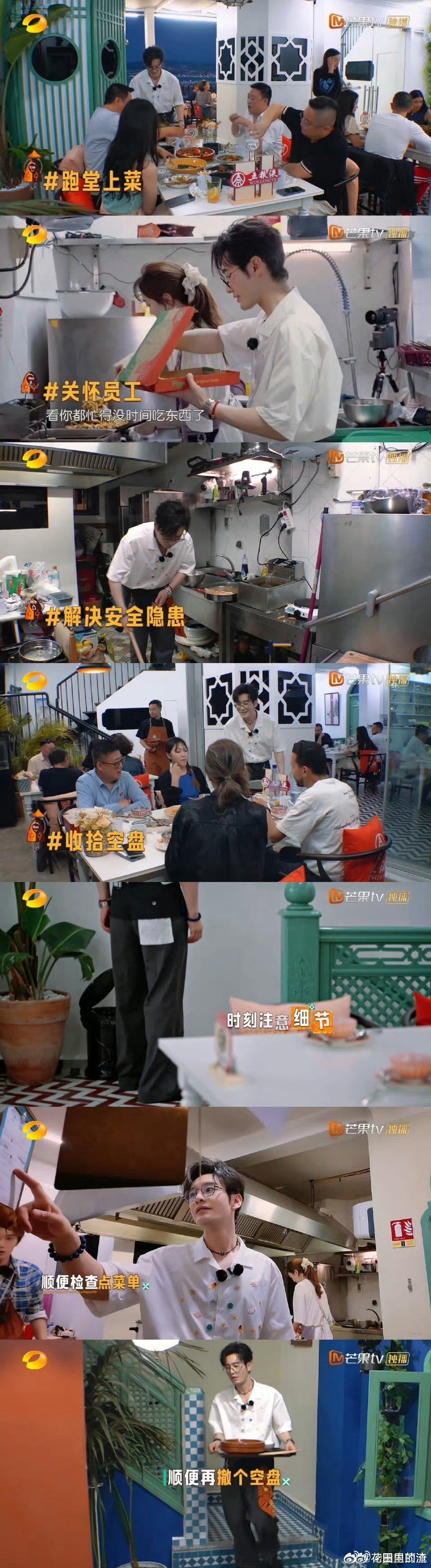 传下去黄晓明要把中餐厅做成百年老店 黄晓明在《中餐厅》超暖心！主动跑堂、护员工，