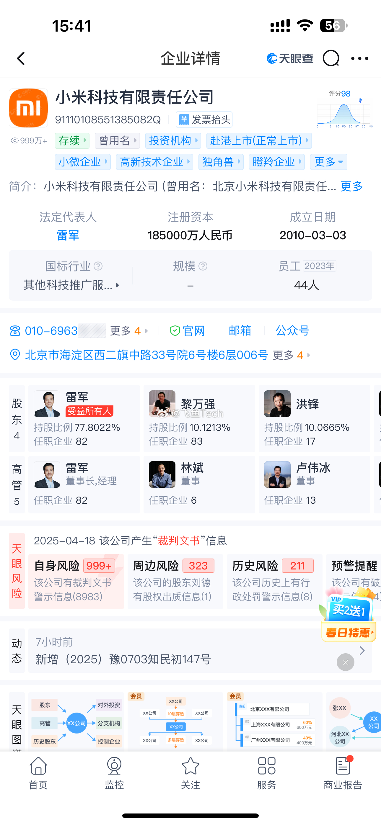 小米时隔十年重夺中国智能手机第一当年小米是真的火，而且是真的抢不到，后来销量一直