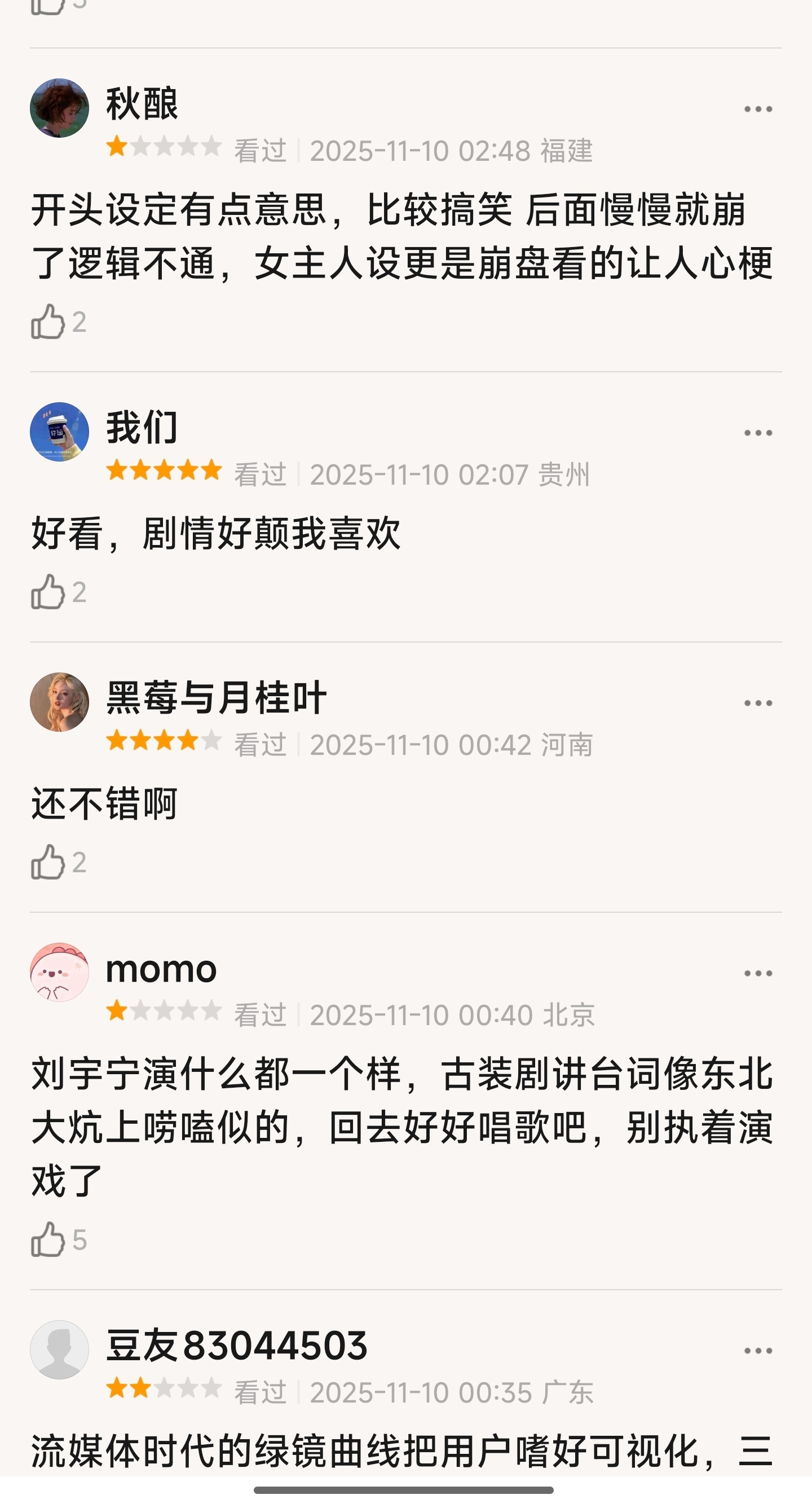 今天凌晨还有人给人家《书卷一梦》打一⭐，这个坚决抵制！坚决不支持干脏事儿！这就是