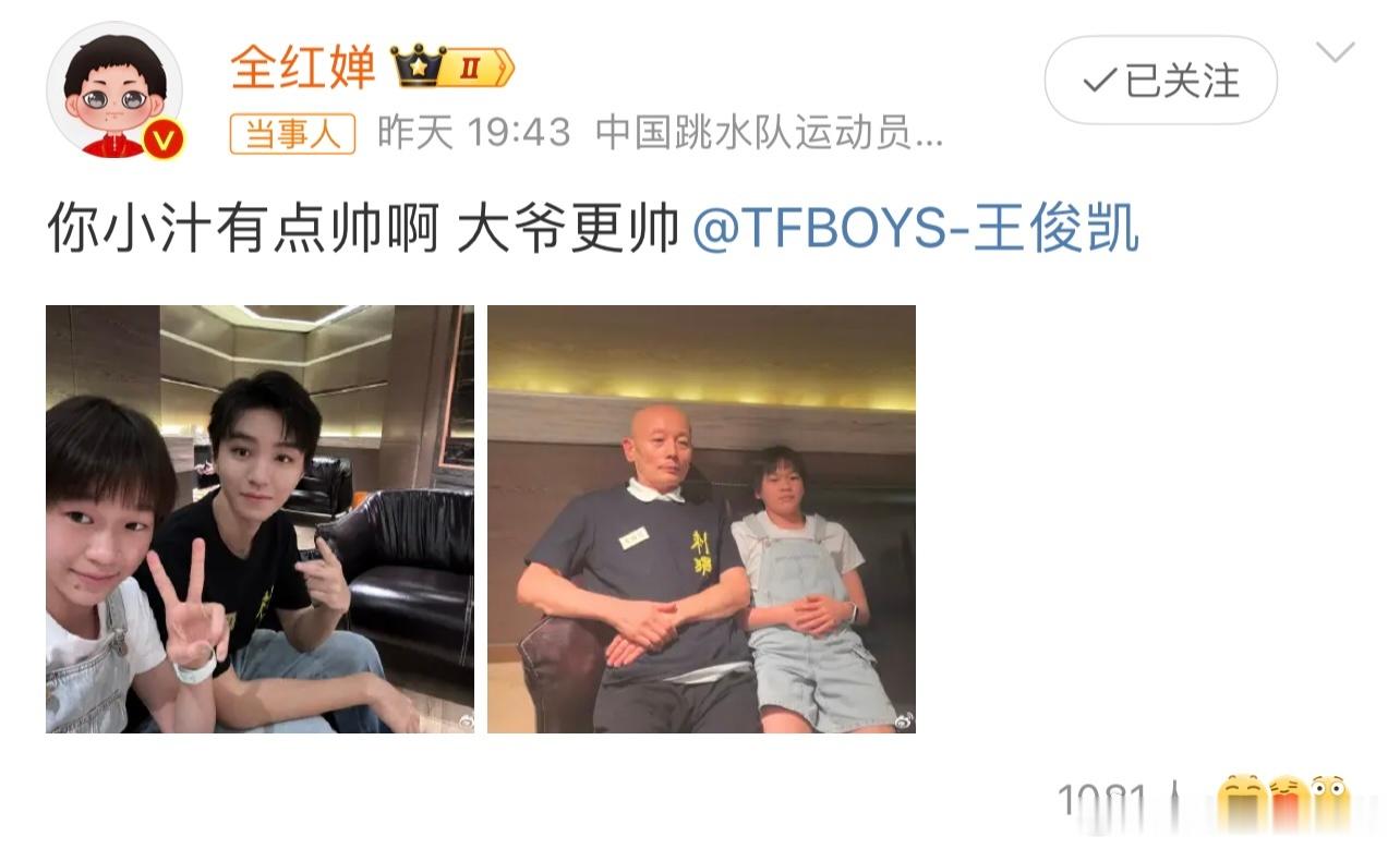 #全红婵短短几句话震惊了我四次#拍的好看吗？我也是有幸摸你手机咯～赏你了！记得发