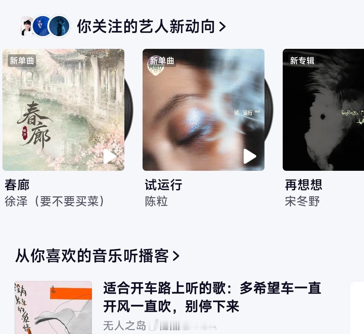 民谣圈发力了？陈粒有新单曲《试运行》宋冬野新专辑《再想想》，宋冬野好久不见！收录