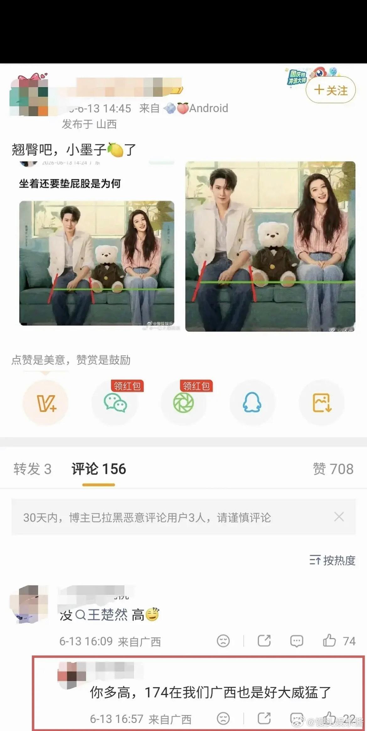 檀健次和王楚然同框海报是垫坐垫了吗