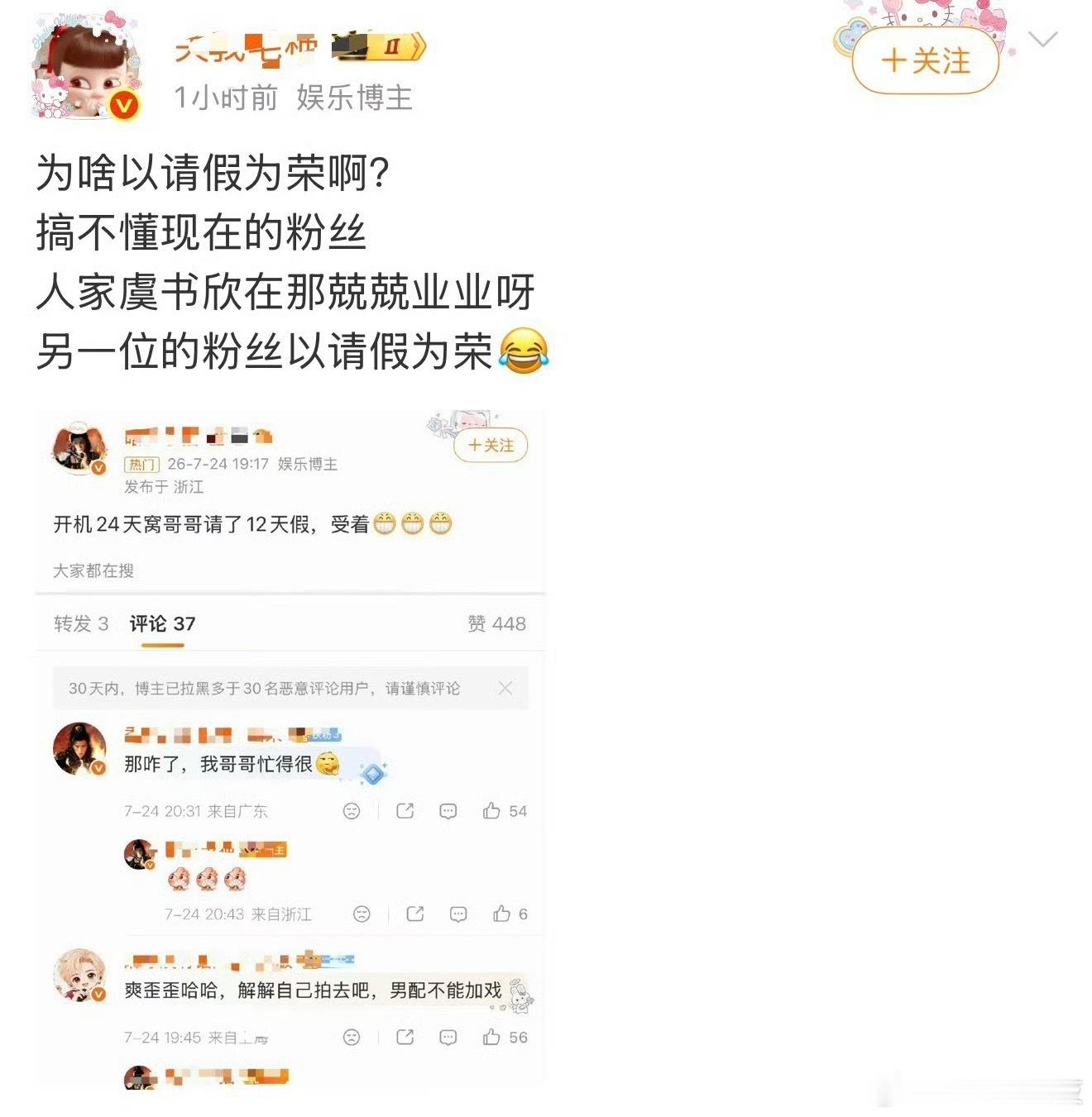 我记得拍永夜的时候有个女主是不是请假一个月出去玩来着