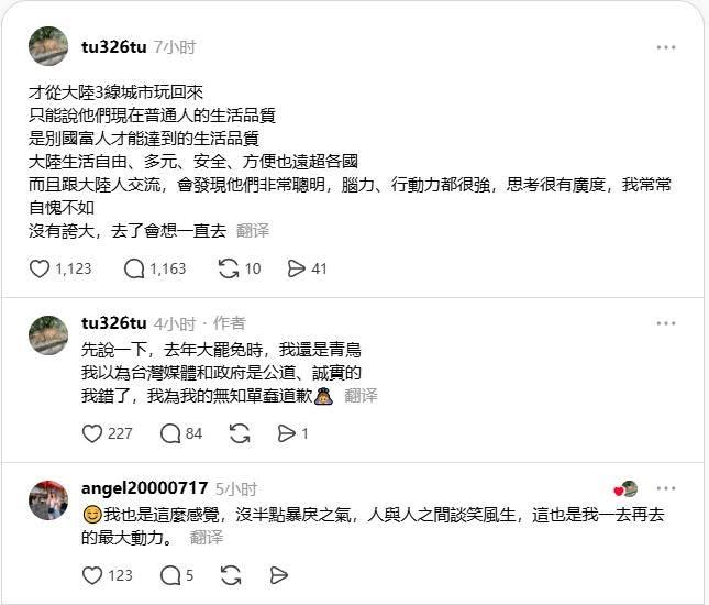 图图说他去年还是青鸟，因为来了大陆几趟，有了翻天覆地的变化。

我在想，我们不到