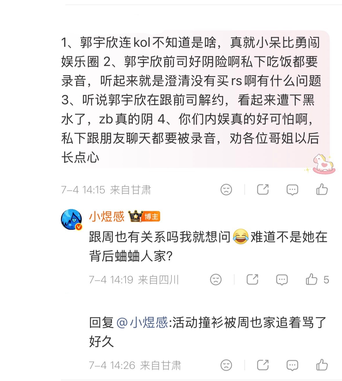希望我犯错了也有人能这样给我洗（致我的粉丝） 