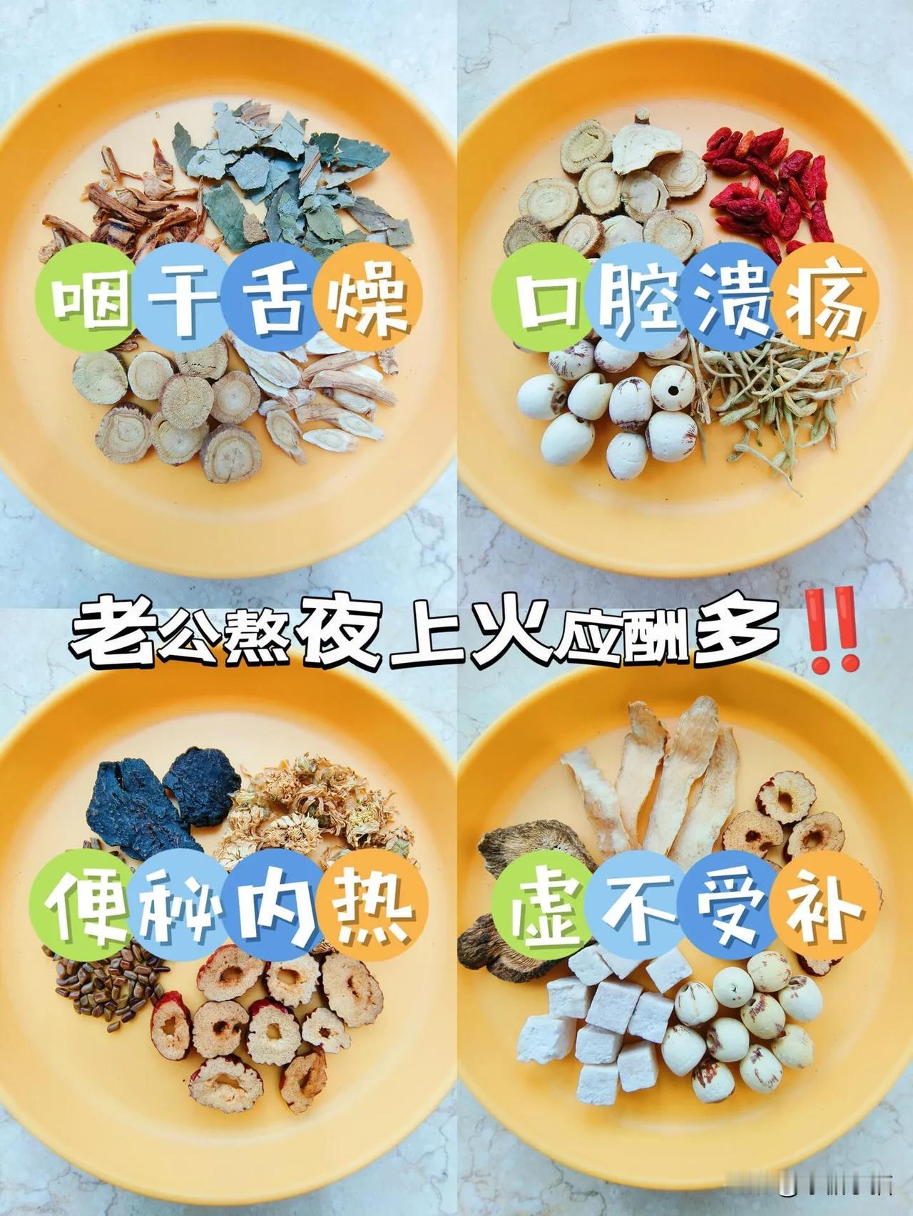 咽干舌燥千万别喝😱给老公清肺润肺太神了😚
冬天干燥，加上加班熬夜，很容易就咽