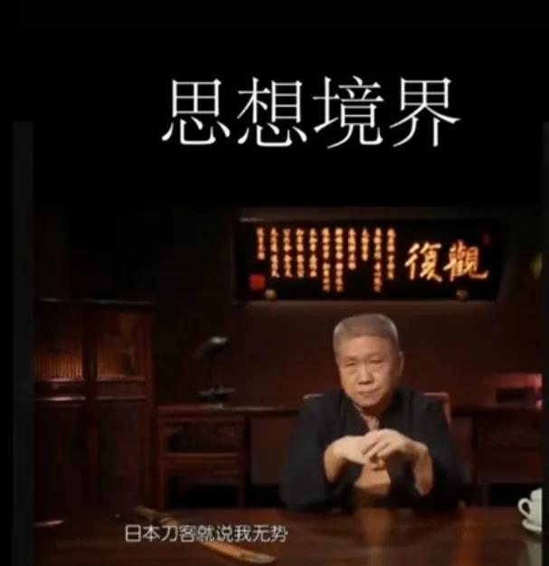 马未都原来也曾是个日吹呀！

这个讲中国刀客与日本刀客的视频，明显就是杜撰，把日