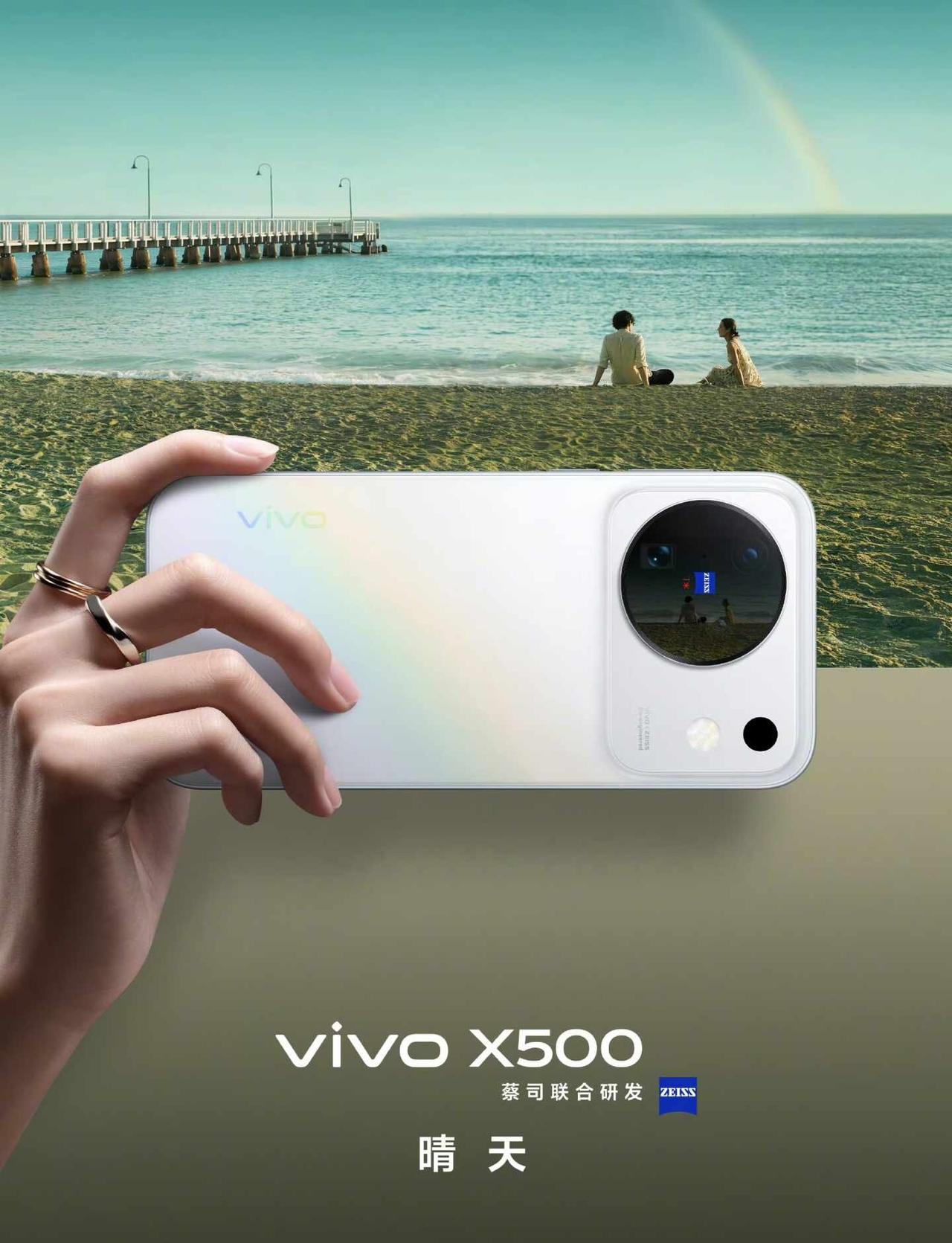 杰伦“晴天”
vivo
vivo体验店