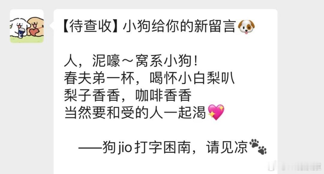 瑞幸 错别字因为瑞幸是用狗jio打字。