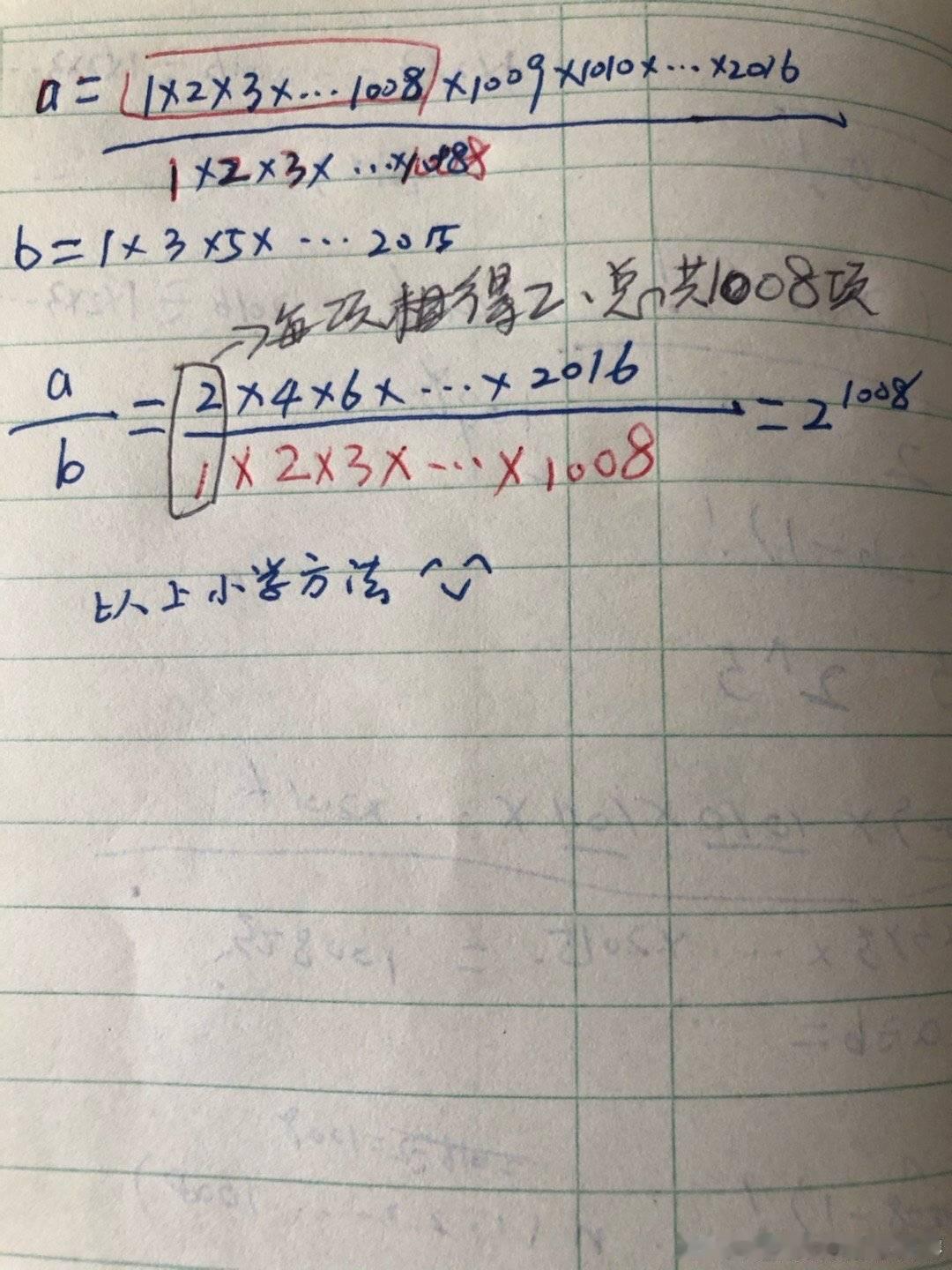 捞好题 ​​​