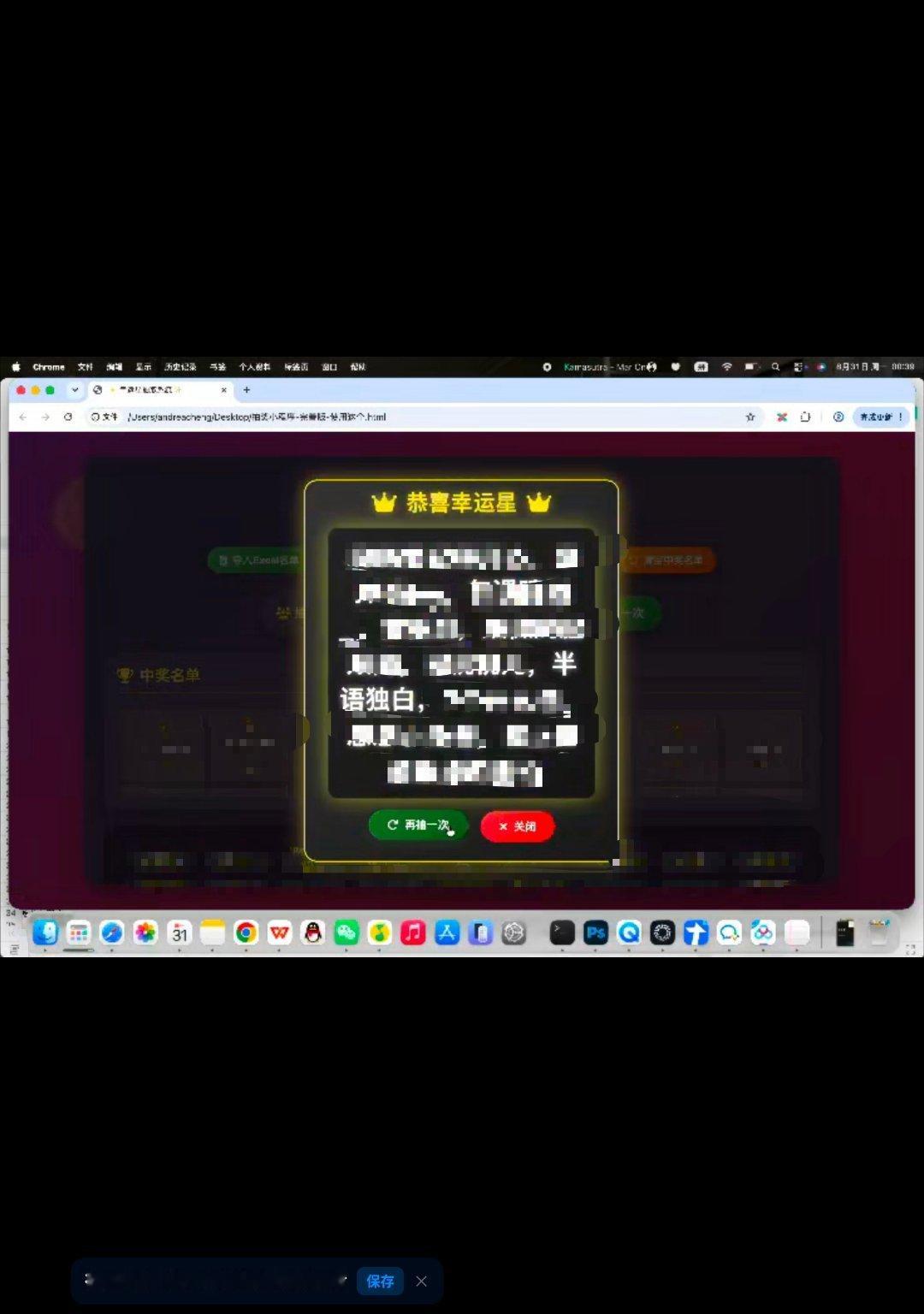 224进50[哆啦A梦花心]诡秘们 我又中了！[捂嘴哭][捂嘴哭]包包我要爱你一