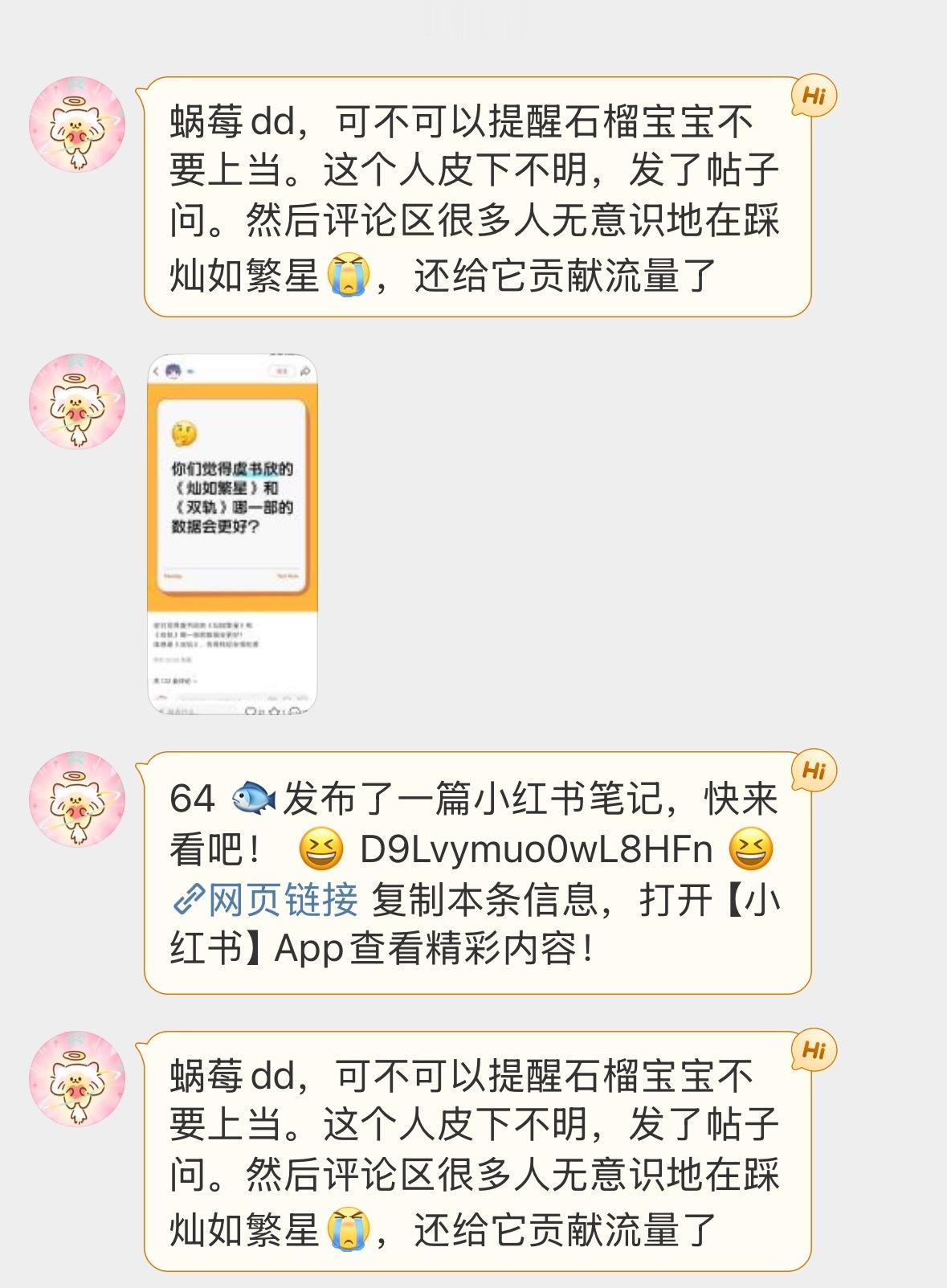 哪有自己辣菜自己的！！是我🐟的就都好！！鱼丝不要傻乎乎给流量 善用聚宝 ​​​
