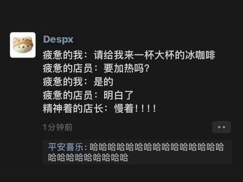 店长：阻止了一件不得了的事 ​​​