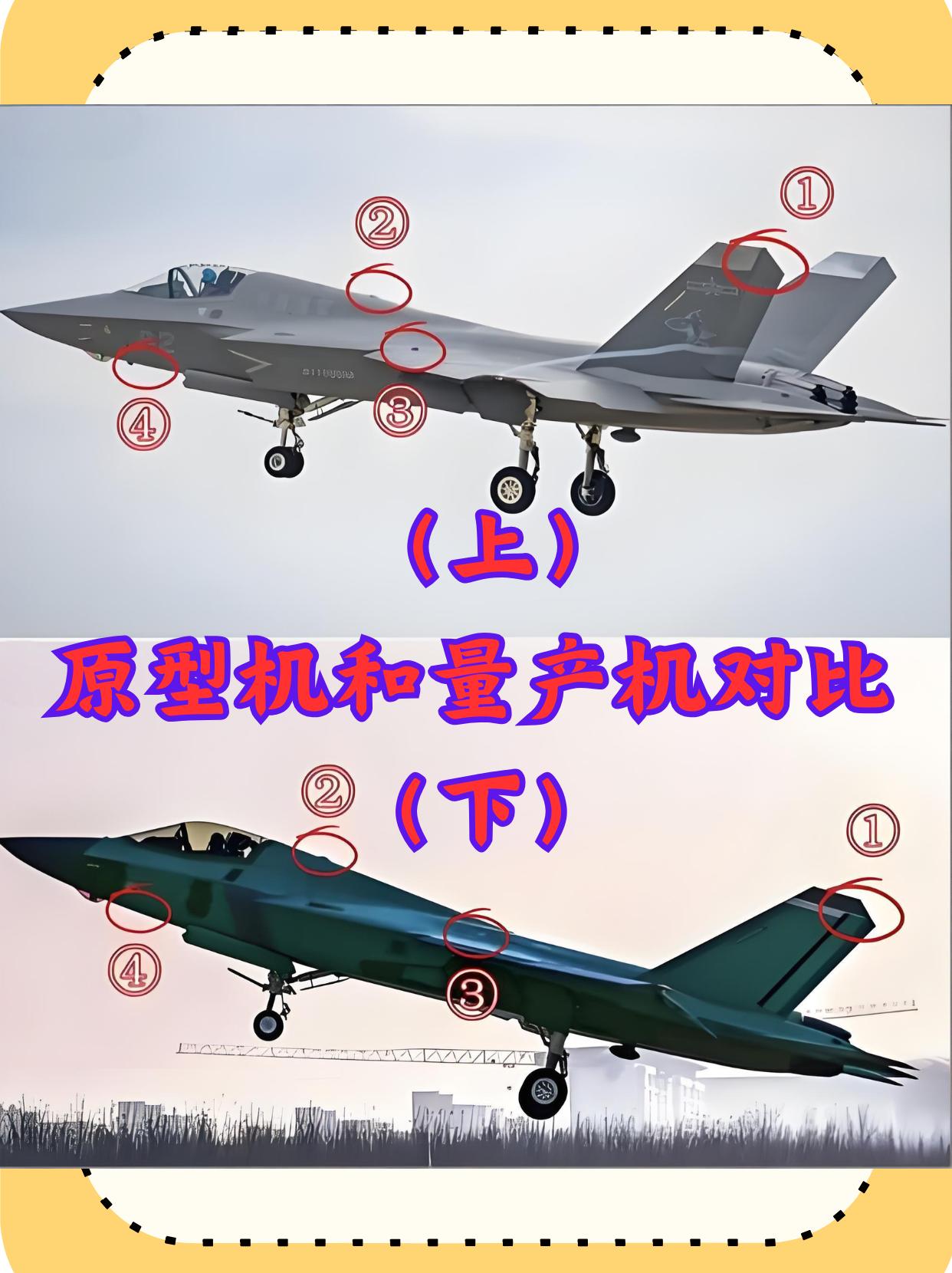 J35舰载机原型机与量产机：细节差异对比！
这种变化，呈现从研发到量产的设计细节