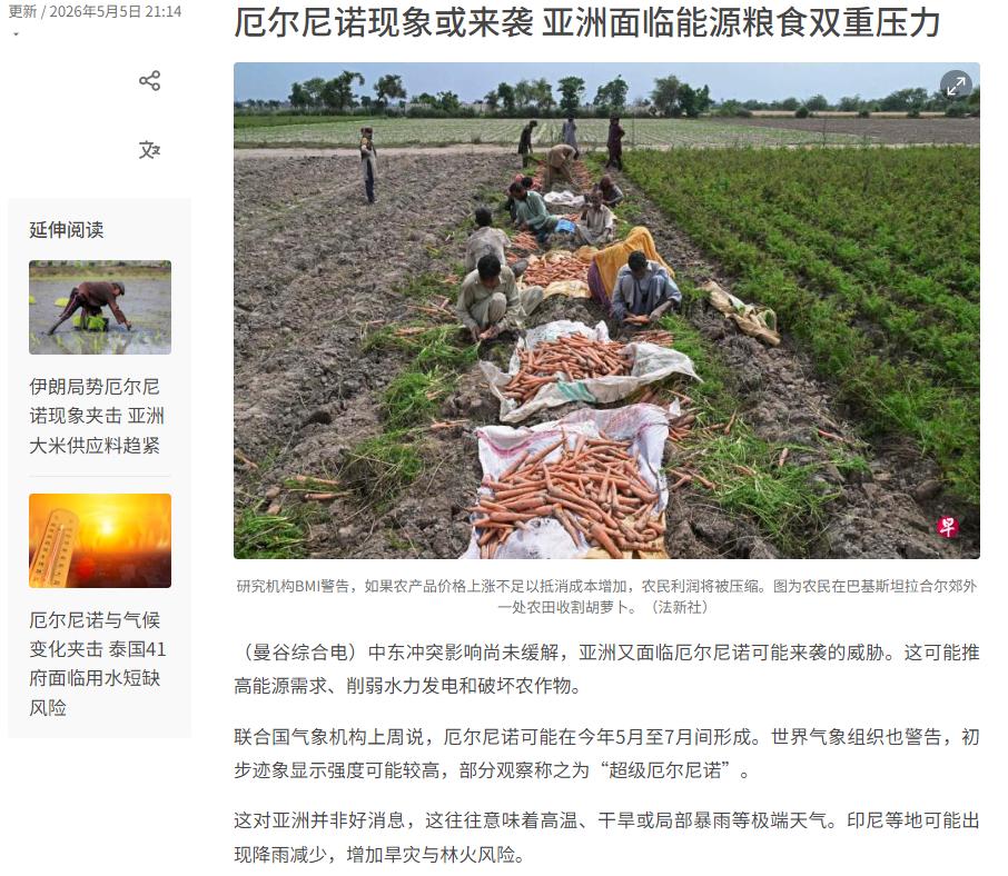 （曼谷综合电）中东冲突的影响尚未完全缓解，亚洲又将面临厄尔尼诺可能来袭的严峻威胁
