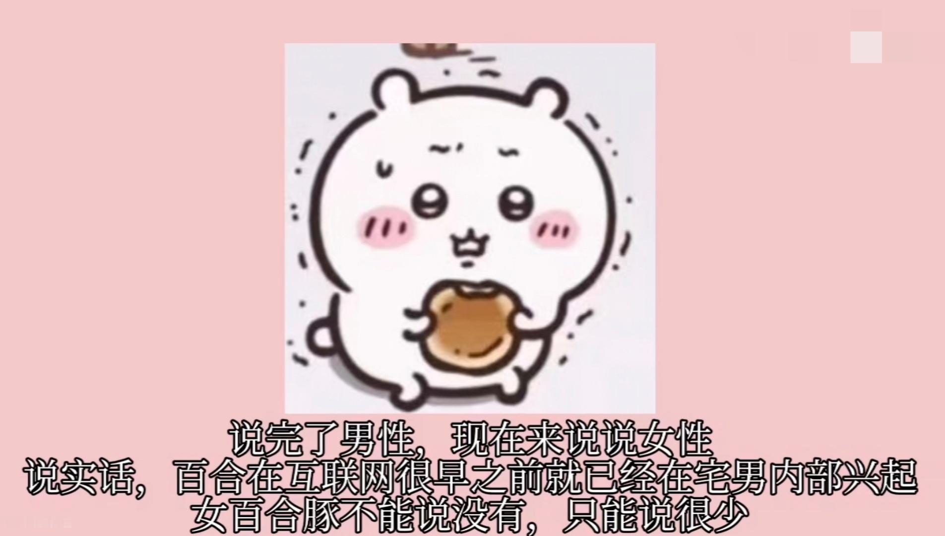 20611百合相关视频都是什么人在做？20w+的播放就传播这种内容？ 