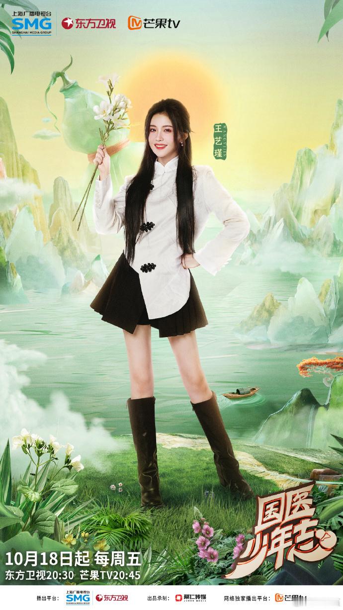 #王艺瑾综艺新中式造型##王艺瑾中医血脉已觉醒#她身着的衣衫，色彩淡雅而不失庄重