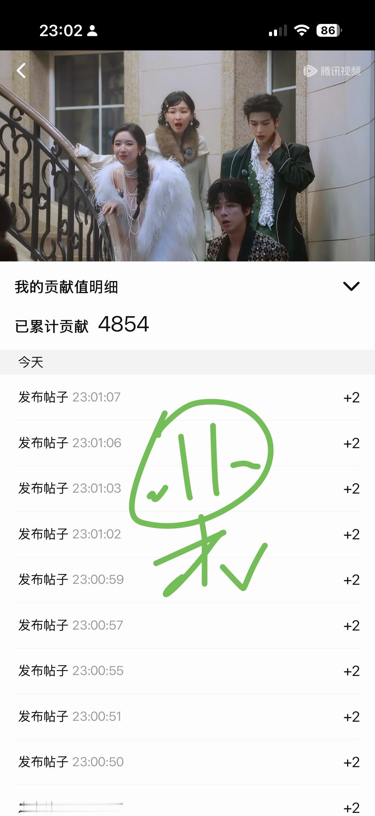 今日已完成✅