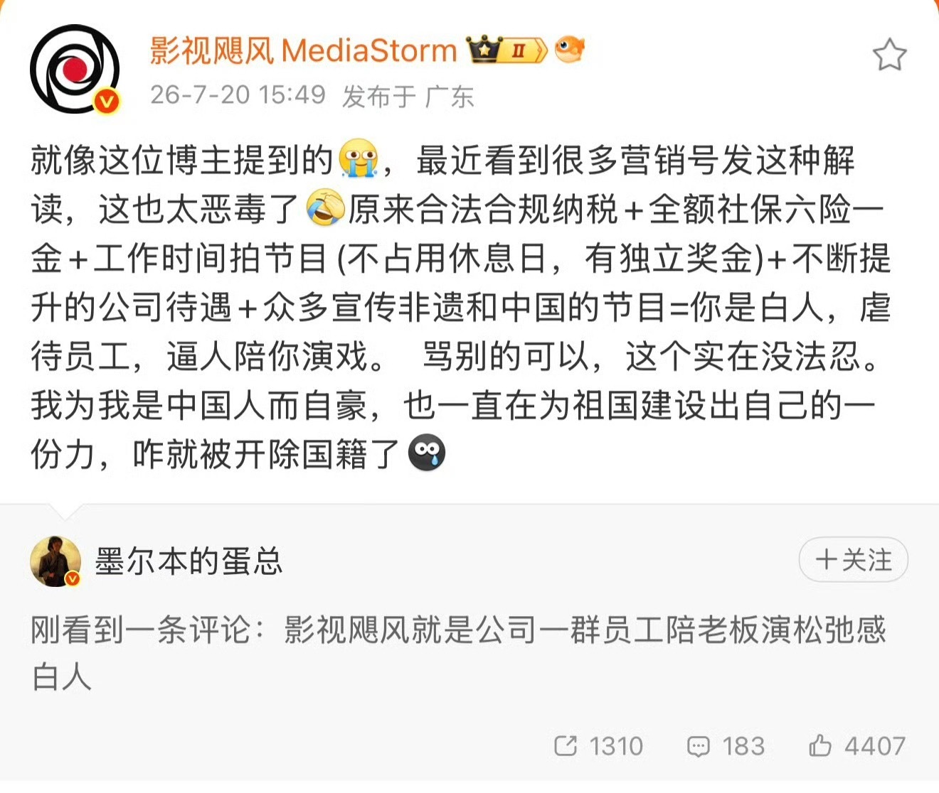 影视飓风回怼博主恶意解读网上骂两句得了，现实中谁不想找一份这样式的工作。光不占用