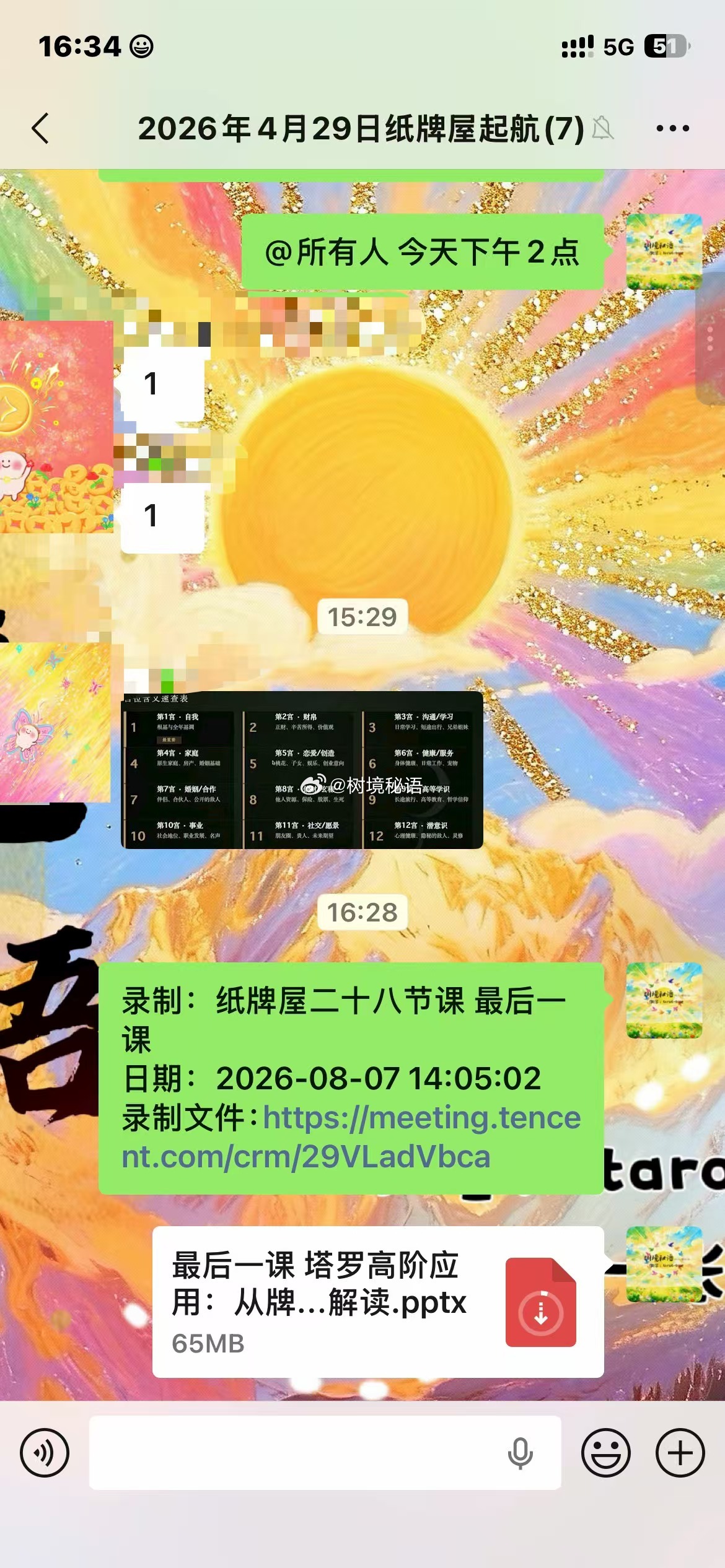 塔罗课结束了🔚 满满的不舍和感动。说到最后自己都有点动情了。大家也都舍不得结束
