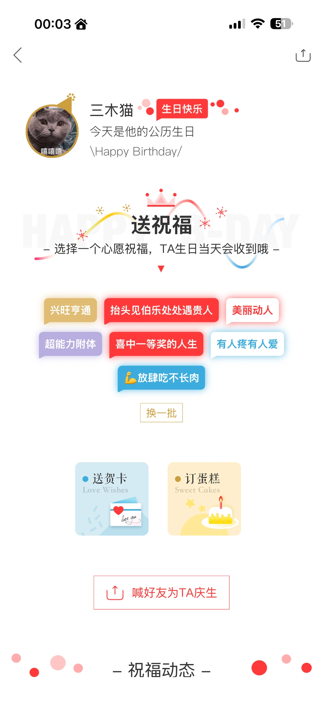 我的嫡长猫7岁生日快乐🎊