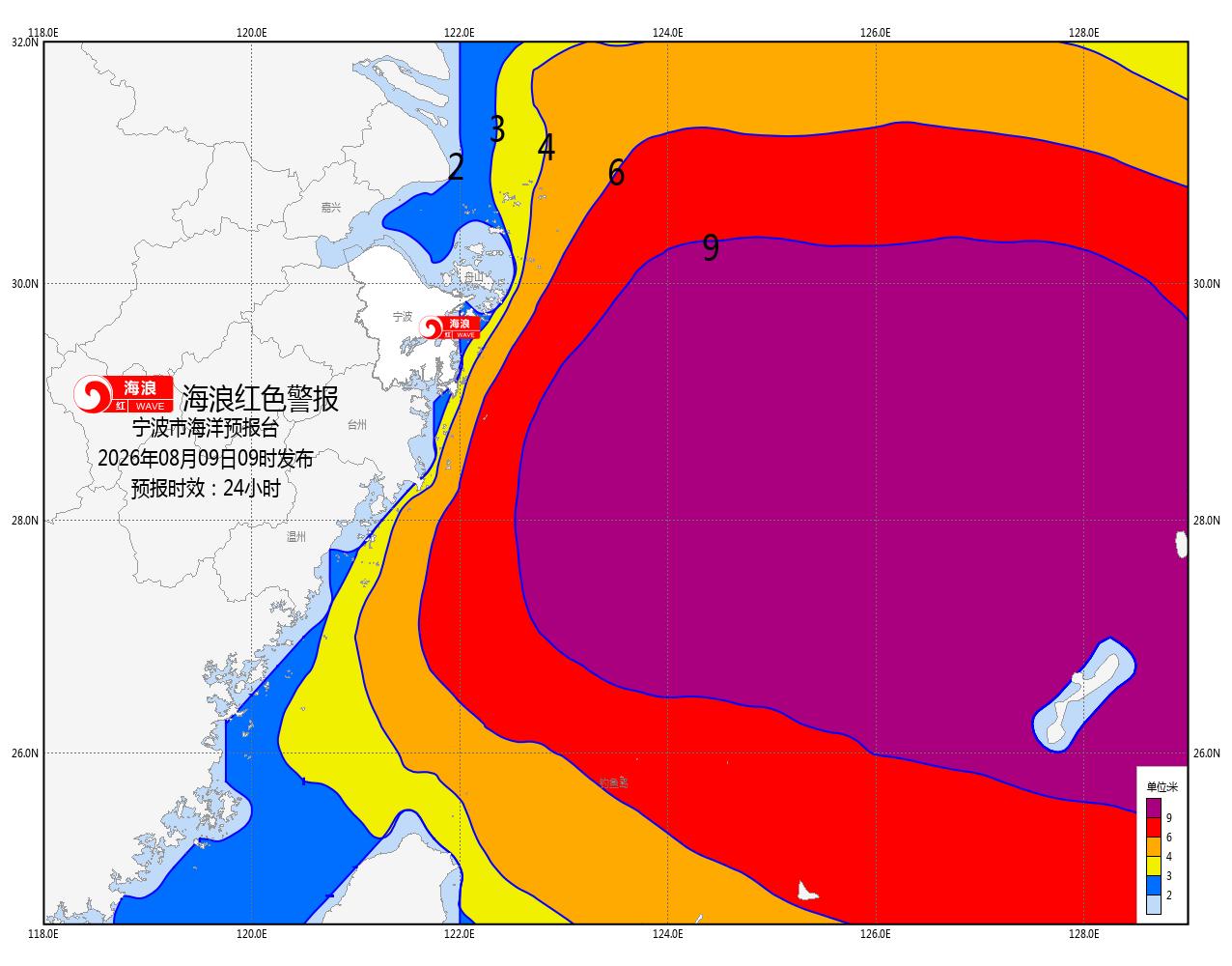 浙江宁波发布风暴潮海浪双红警报 8月9日9时，受台风“白海豚”影响，宁波市海洋预