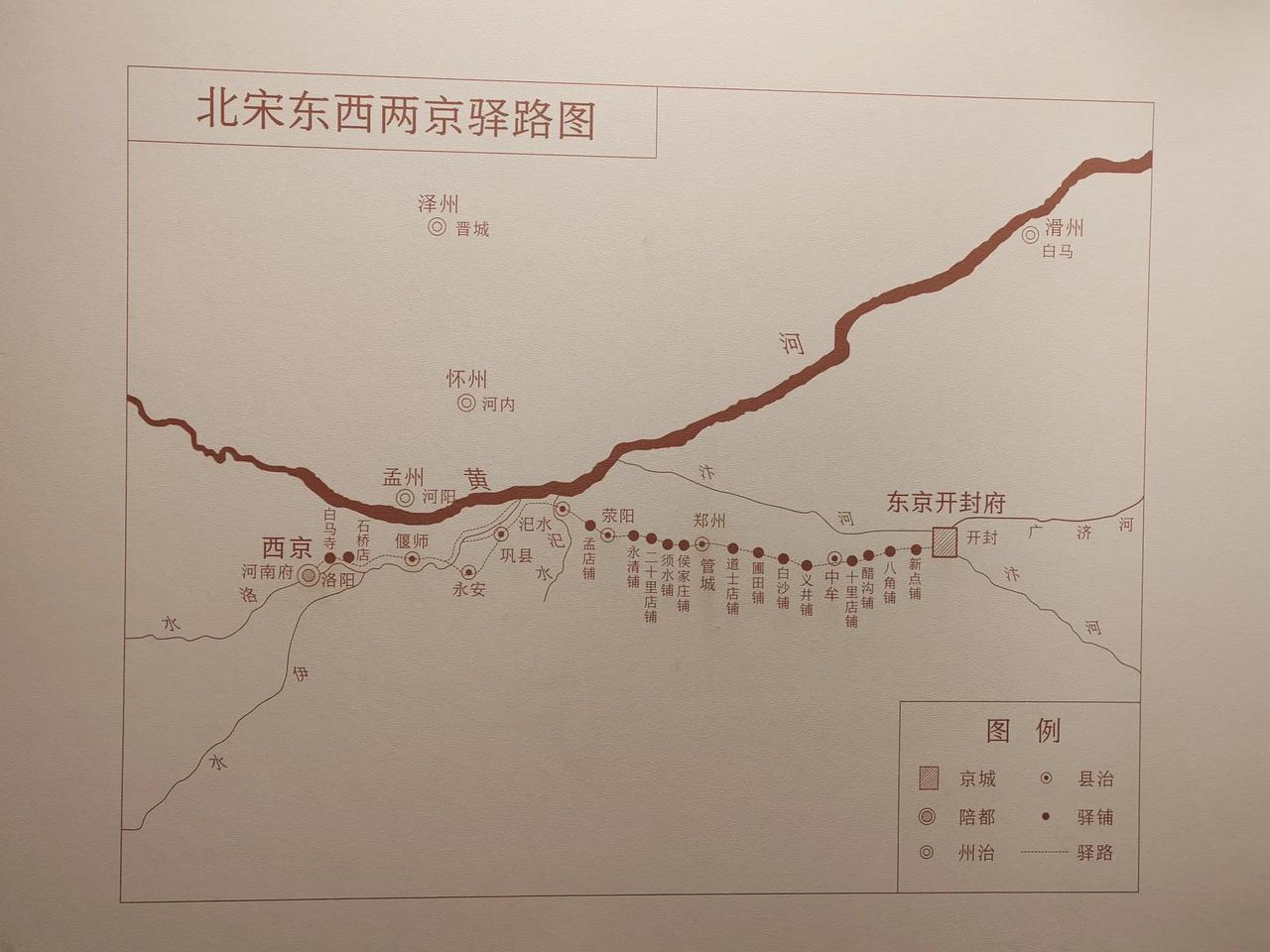 古代重要城市间的保障真给力，从北宋东西两京驿路图就可见一斑。
从东京开封府到西京