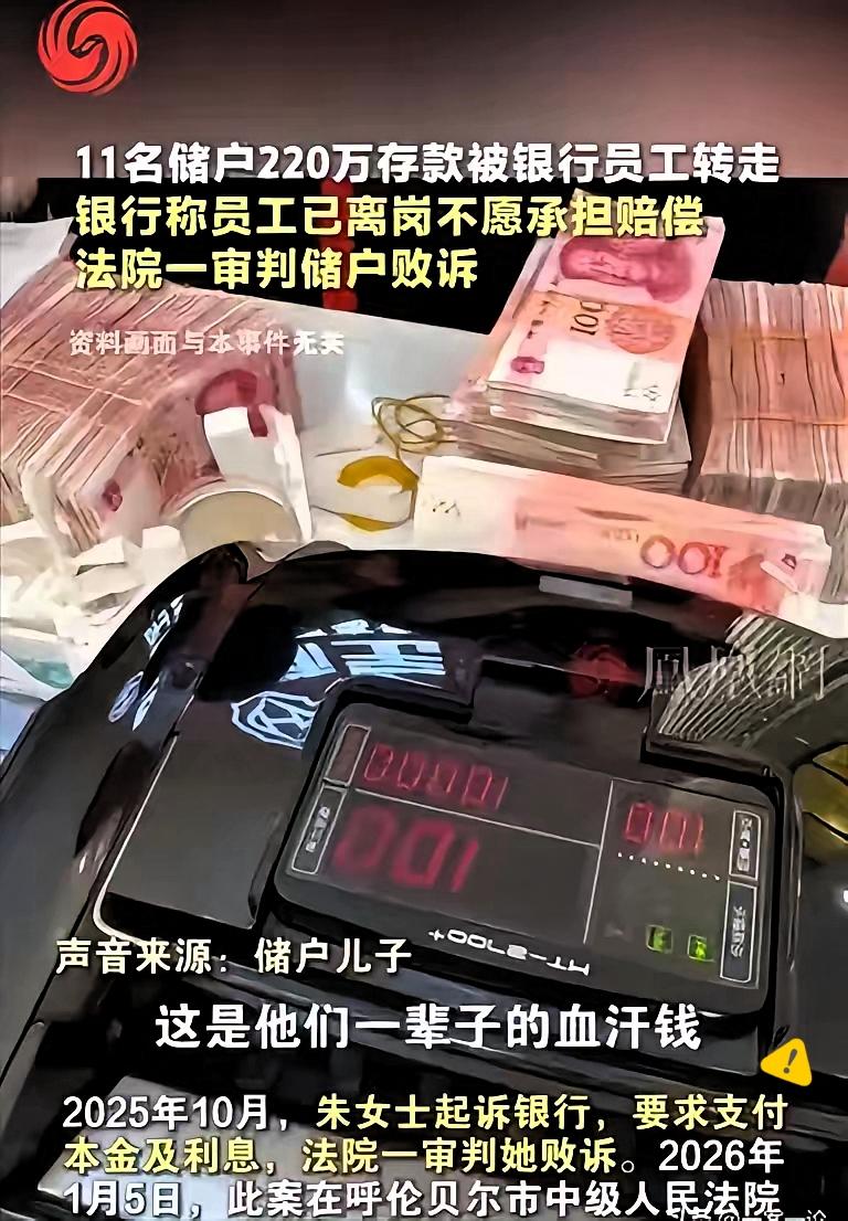 太荒唐！内蒙女子省吃俭用攒75万去金融机构存定期，柜台办业务全程核对信息，结果钱