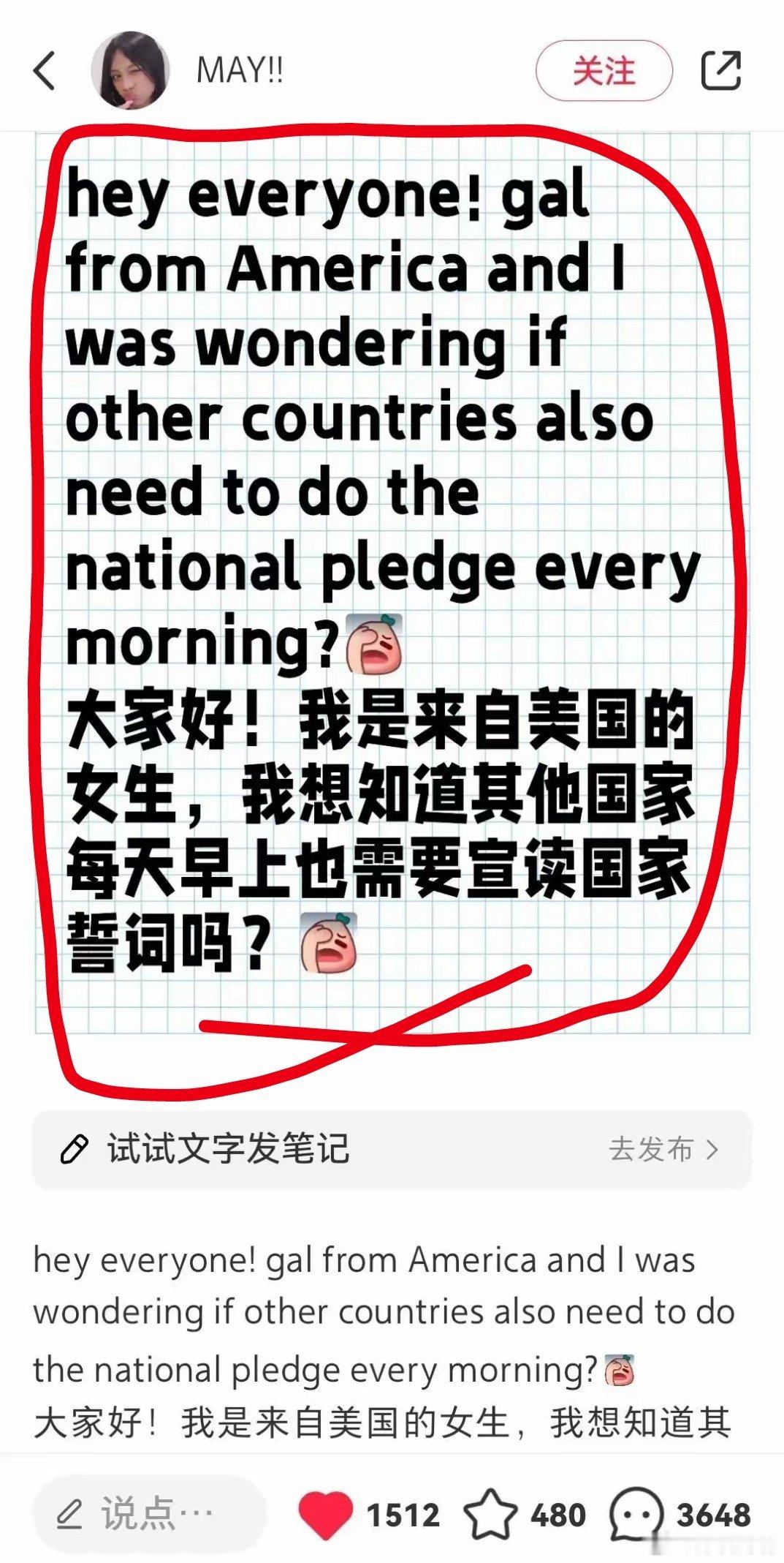 小红薯上，两边对账越来越炸裂了。中国人惊讶：美国学生每天都要对国家宣誓？美国人惊